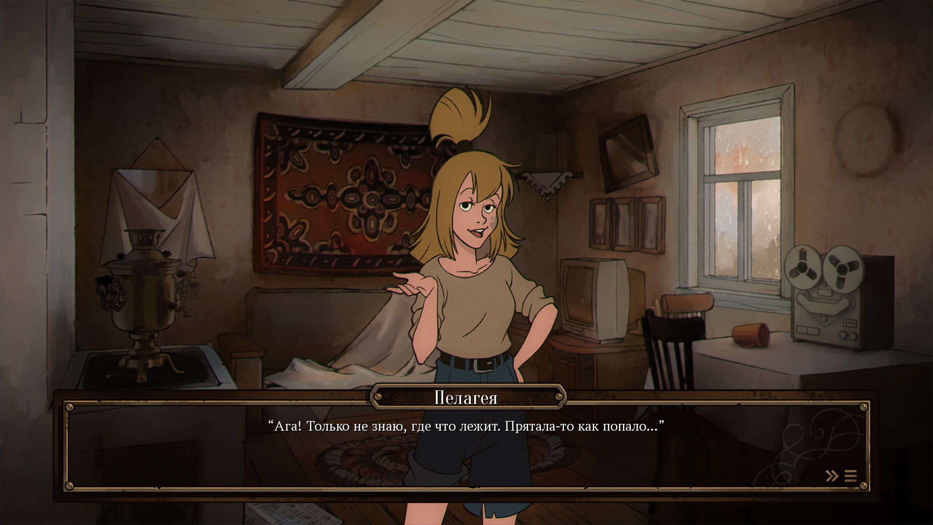 Наследство