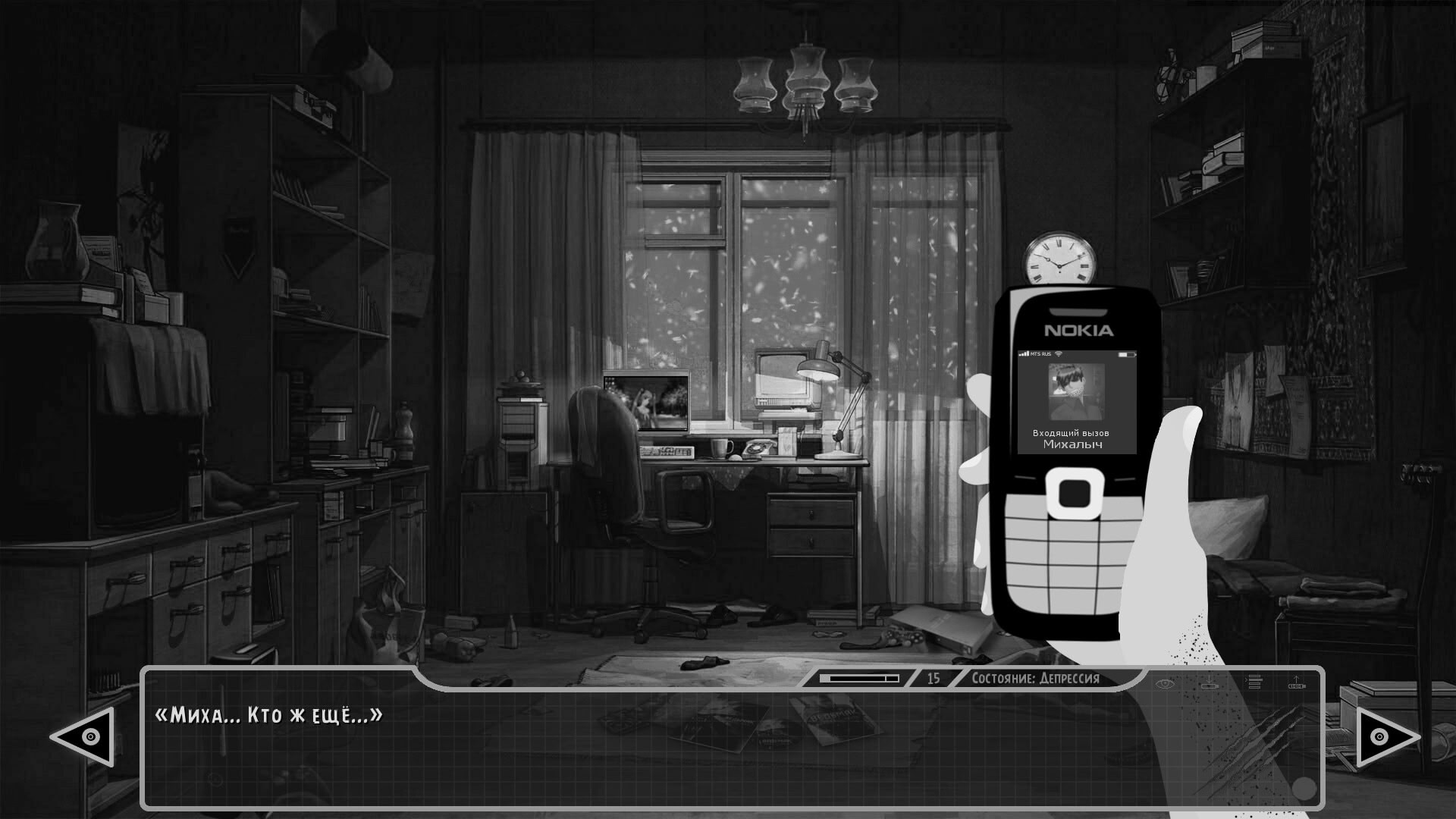 Одержимая Remastered