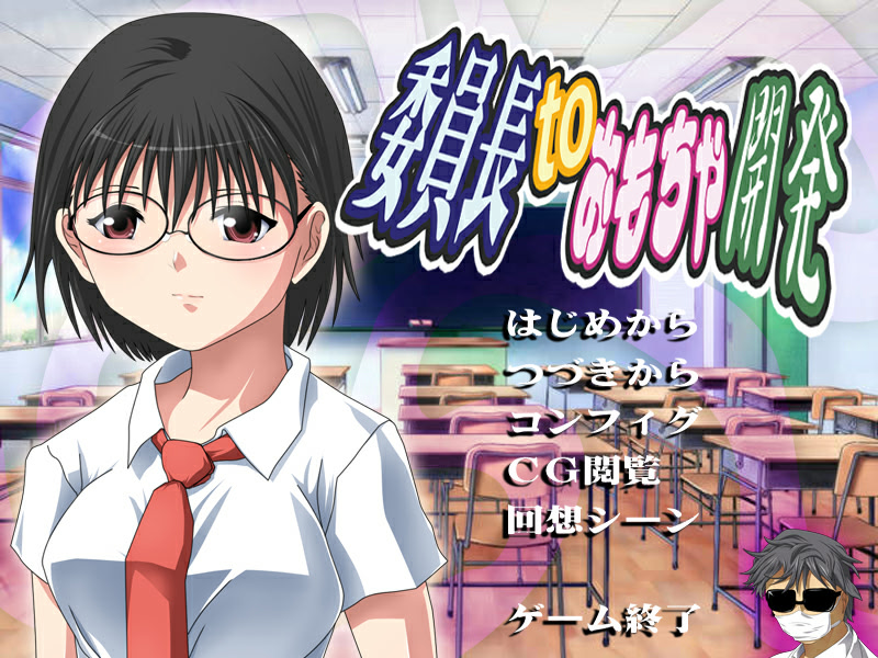 위원장to장난감개발