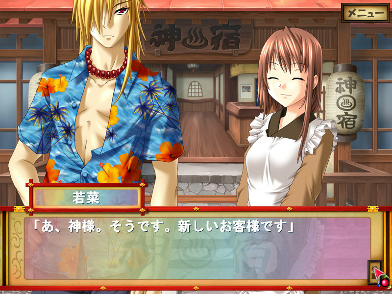 카미사마의 숙소!