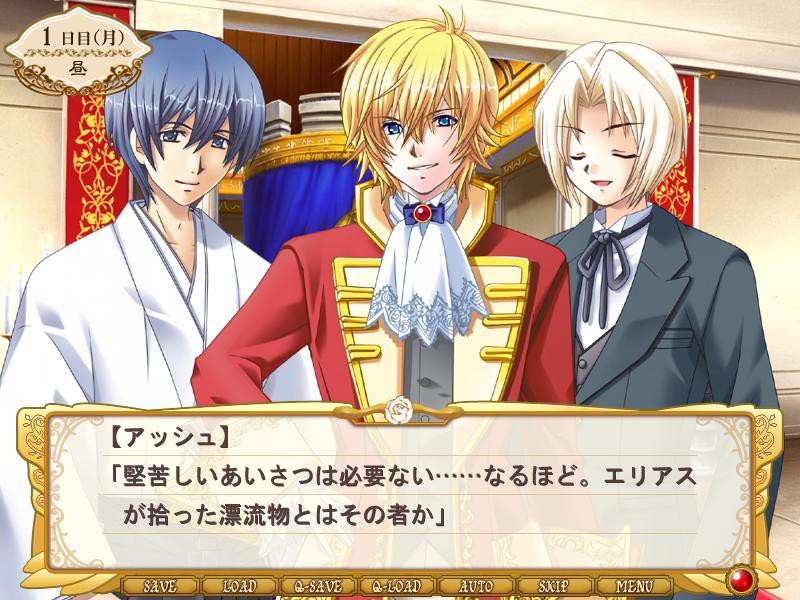 로열즈～사랑스러운 왕자님～