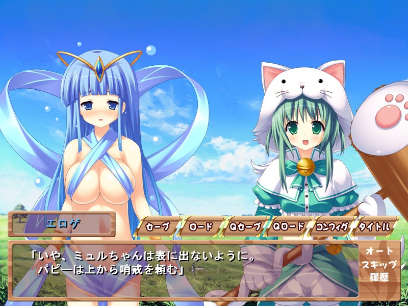 세에키! 붓카케 목장! ～정액 가득, 정령들을 H하게 길들이기!～