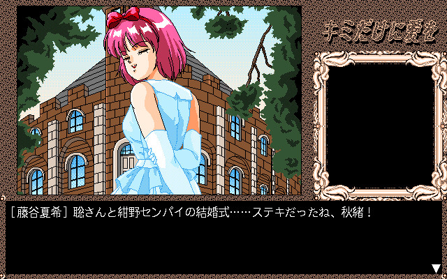 너에게만 사랑을・・・