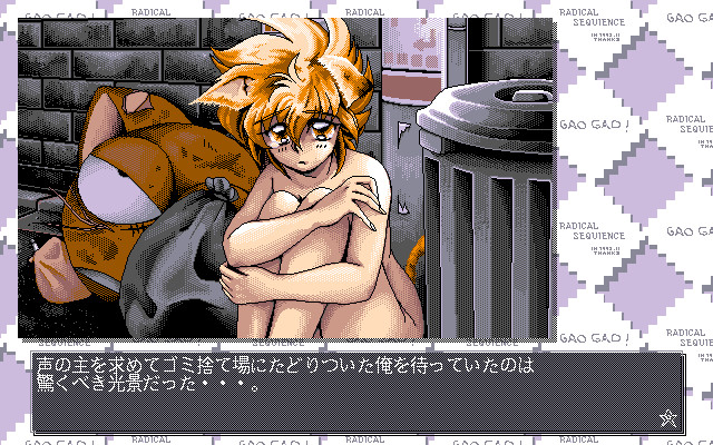 GAOGAO! 1st ~래디컬 시퀀스~