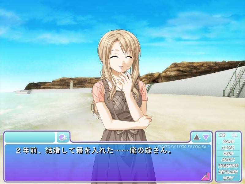 나미노 마니마니 외전 유미코 씨의 신혼일기