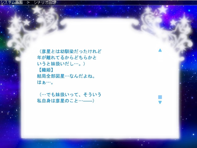 오호시사마의 미츠케카타