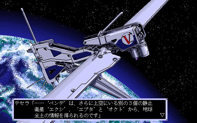 테세라 너는, 더럽혀진 천사인가 성스러운 마녀인가!?