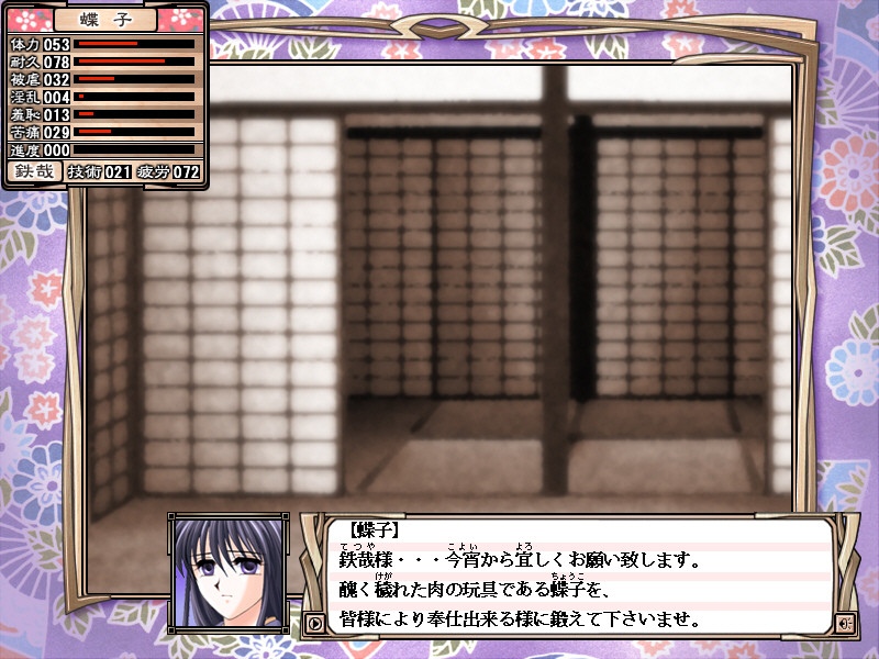 조로구모 ～주박의 암컷 노예들～