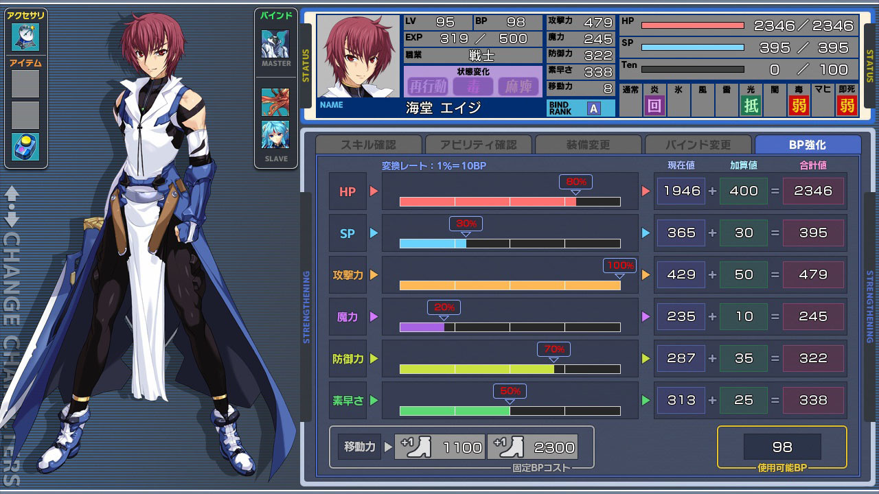 파스텔 차임 3 바인드 시커