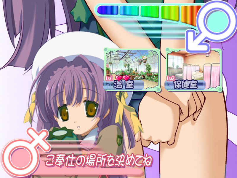 AngelWish～방과 후의 하인에게 쪽!～