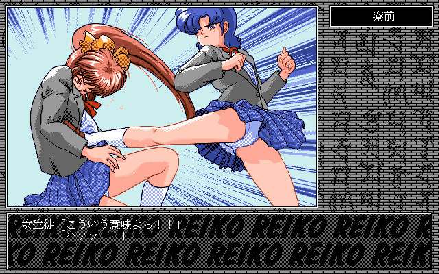 학원퇴마전 레이코