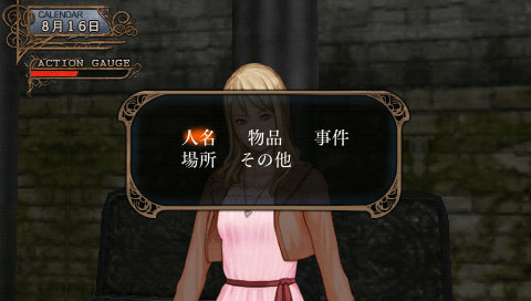 얼음의 묘표 이치야나기 나기, 3번째의 수난