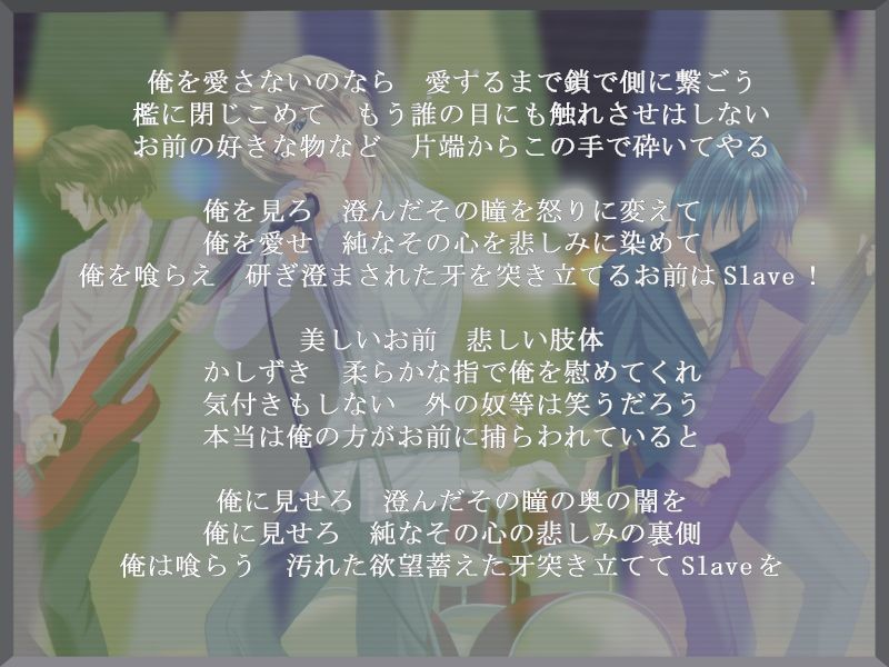 Love Song을 너에게・・・