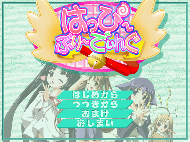 해피～블리～딩