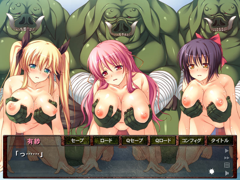 돼지 변기 ～추악한 오크에게 씨를 받아내는 여고생～