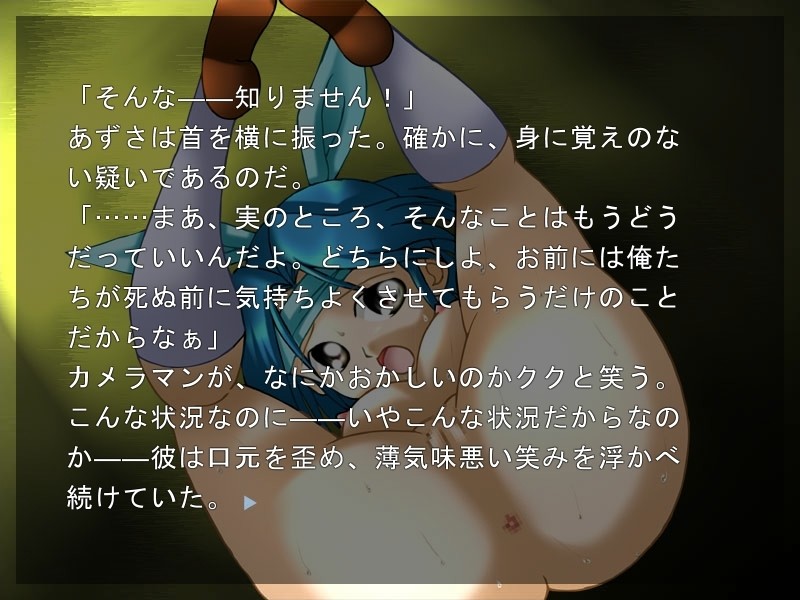 마물 헌터 요코 우미테이의 악신