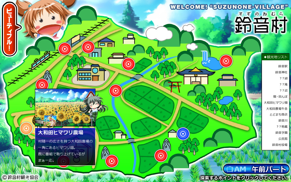 도인카 채널 5 ～여기는 스즈네 학원 방송부～