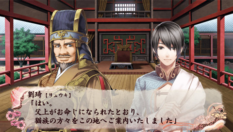 쥬산시 연의 ~언월삼국전~ 2