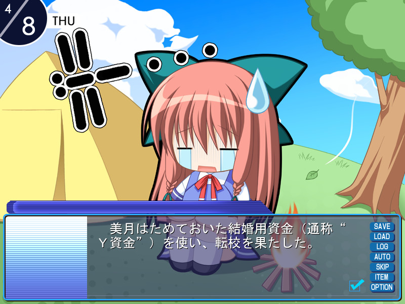 오타쿠☆맛시구라