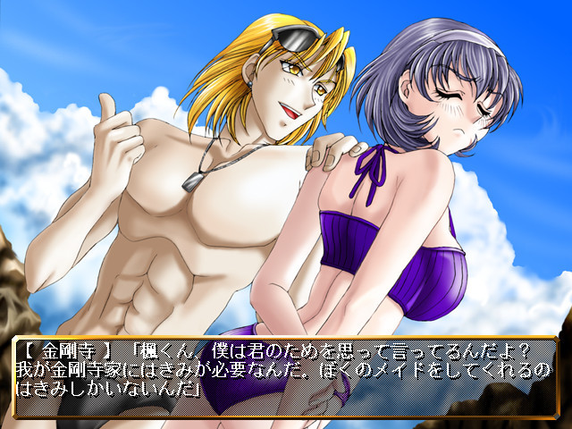 카노죠는 메이드