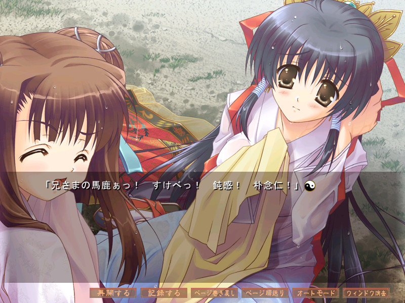 쿠레나이 히메 －Kou Ki－