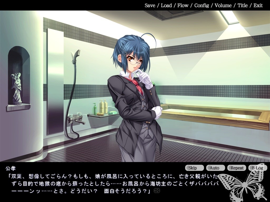 아이무스메라는 이름의 장난감