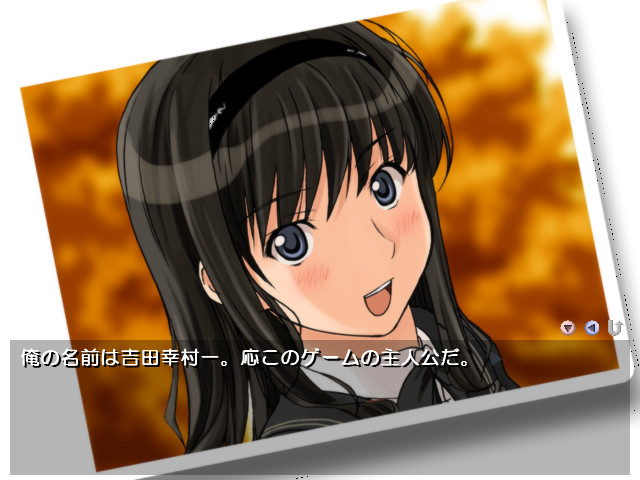 아마☆카미 ～간～