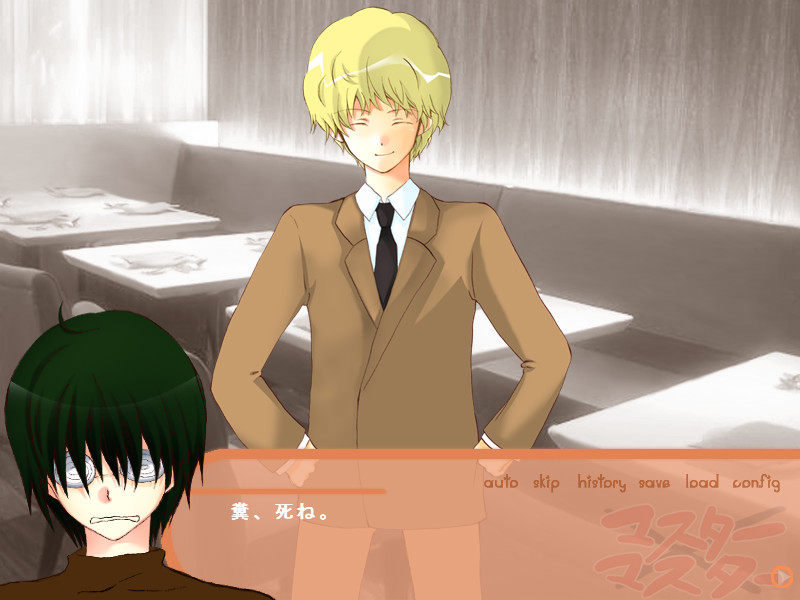 마스터×마스터 ～××를 극에 달한 자～