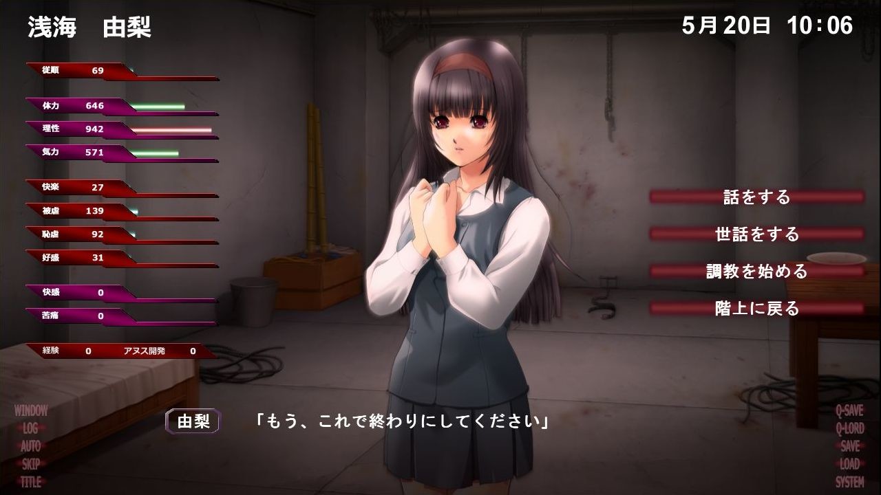 음로일기 ～소녀는 어떻게 망가졌는가～