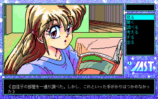 고멘네 엔젤 〜요코하마 이야기〜