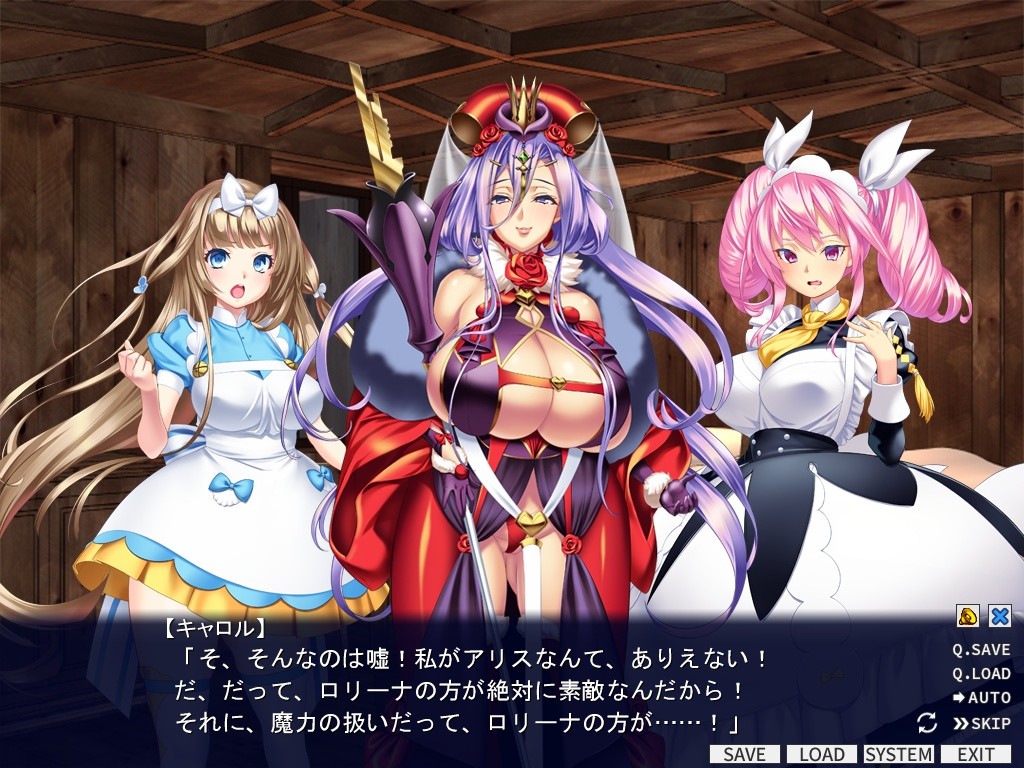 마상의 나라의 아리스 Alice in Immoral-land