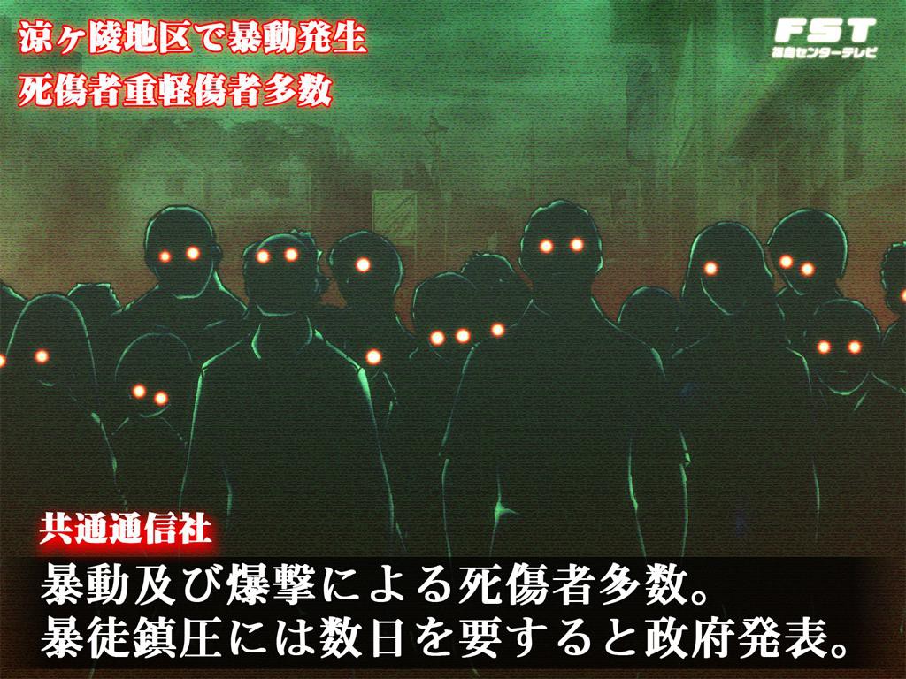 간염4 ～The Day After～