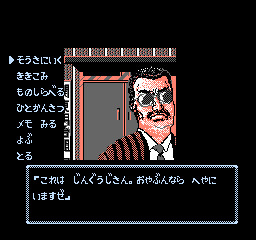 탐정 진구지 사부로 신주쿠 중앙공원 살인사건