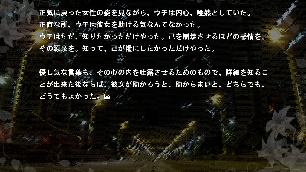 Euphoric Create ~애정의 계단~