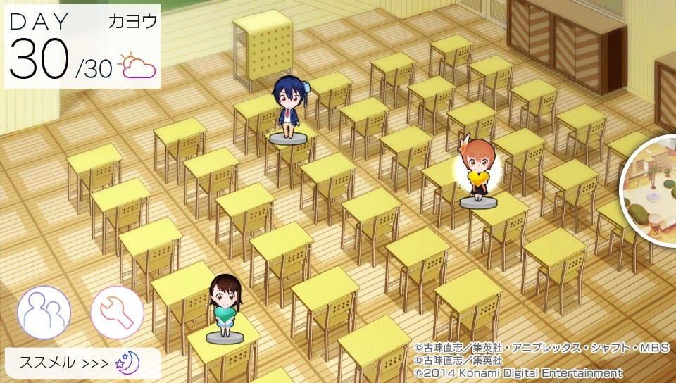 니세코이 요메이리!?