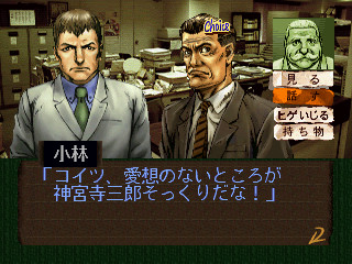 탐정 진구지 사부로: 꿈의 끝에서