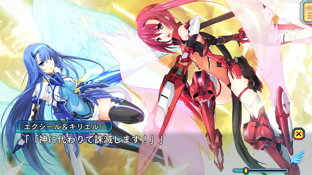 초앙신기 엑시르