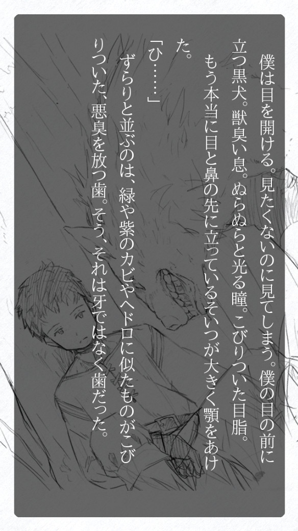 세카이노 하지마리 곳코