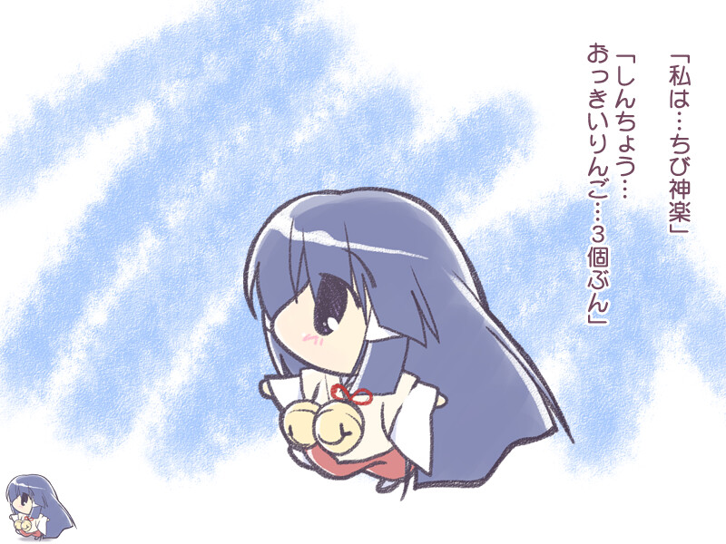 치비 카구라의 모험