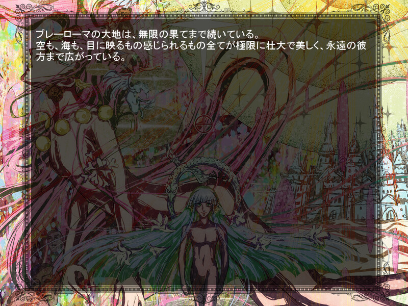 유쿠히토의 플레로마