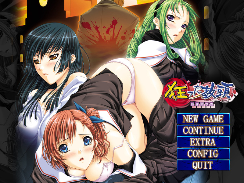 미친 교감 ~단죄의 학원~