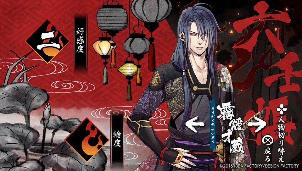 진홍의 불꽃 사나다 인법첩