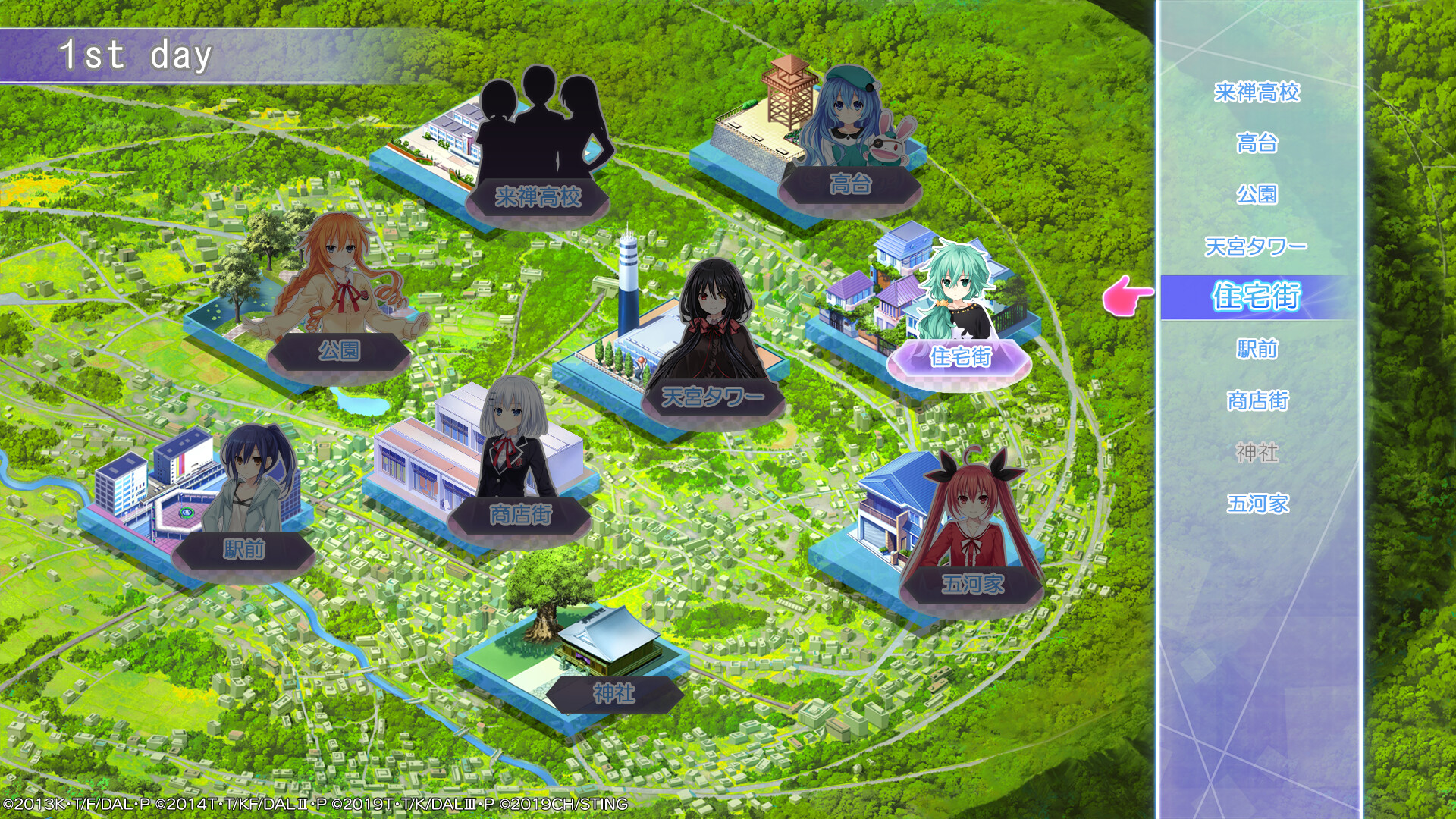 데이트 어 라이브 렌 디스토피아