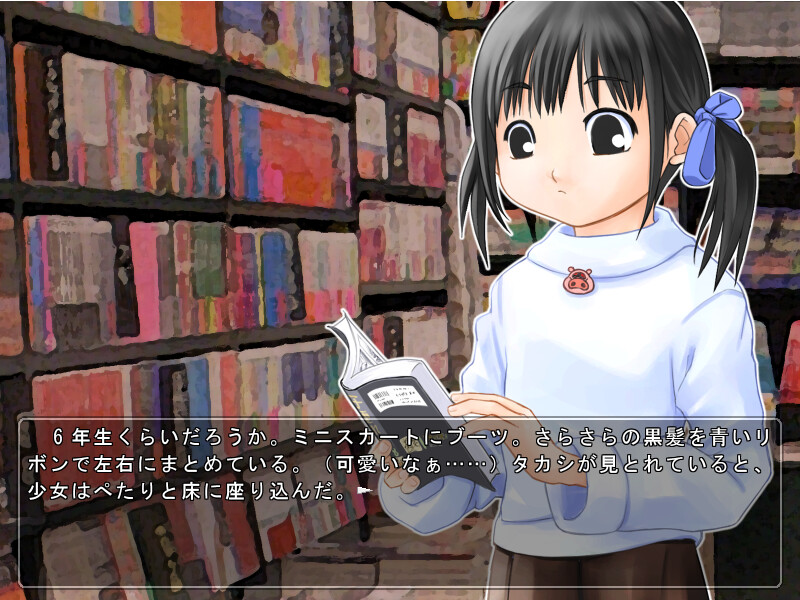 소녀와 보쿠의 비밀스러운 관계