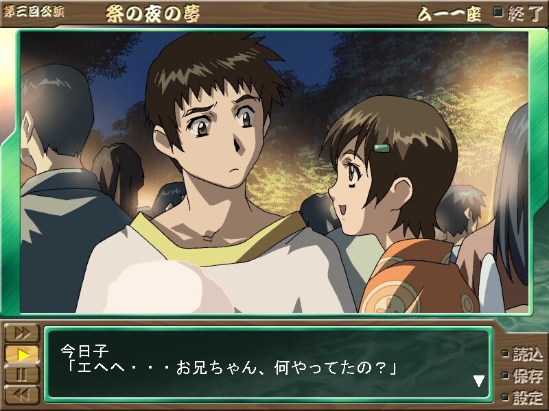 마츠리의 밤의 꿈