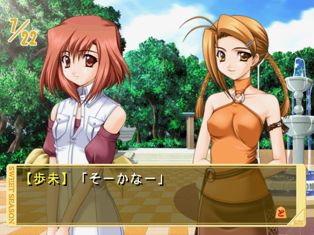 스이~토시~즌-SWEET SEASON-