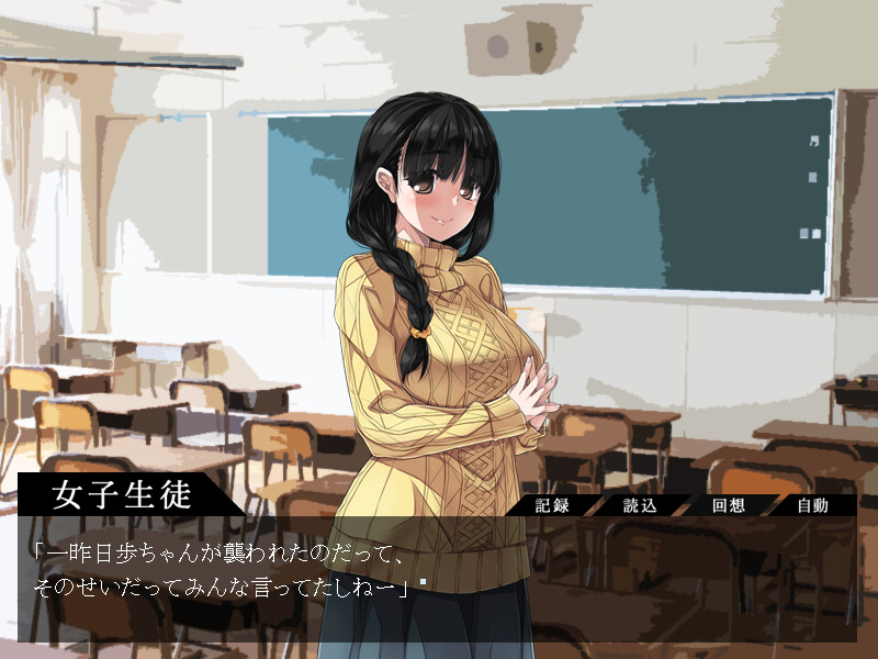 나나미야 마을 연쇄 강간 살인 사건 그 두 번째