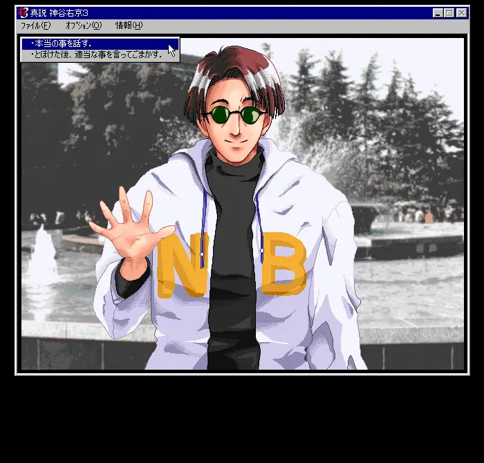 진설 카미야 우쿄3 ～Missing Link～