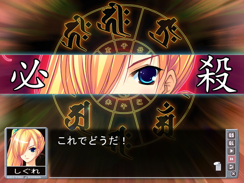 연도난마～내가, 당신을, 지켜줄 테니까!!!～