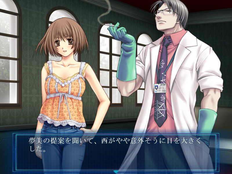 EXTRAVAGANZA ～벌레를 사랑하는 소녀～